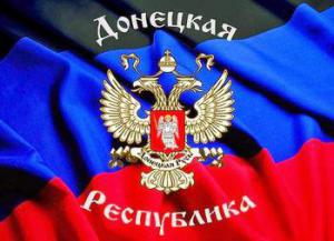 Непризнанная Южная Осетия признала самопровозглашенную ДНР