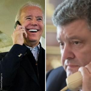 Состоялись телефонные переговоры Джо Байдена и Петра Порошенко