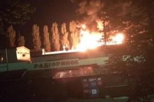 Ночью в Киеве горел радиорынок