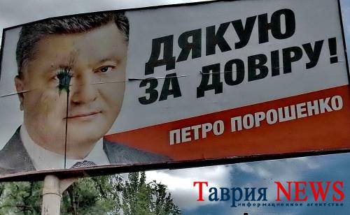 Порошенко обманул карателей