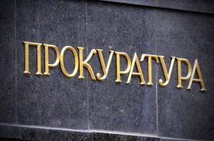 Прокуратура начала расследование нападения на сотрудников Донецкого ГАИ