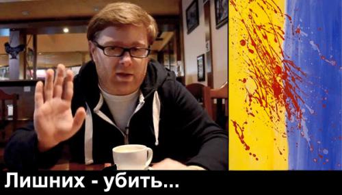 Украинский журналистский нацизм: на Донбассе много лишних людей, которых нужно убить