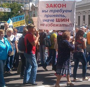 В Запорожье валютные заемщики под стенами ОГА требовали Баранова