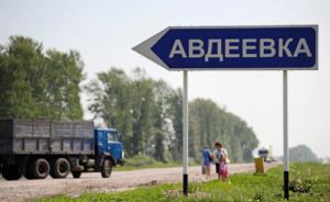 Украинские бойцы освободили Авдеевку, ведется зачистка Илловайска и освобождение Первомайска