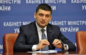 Кабмин обнародовал распоряжение о назначении Гройсмана врио премьер-министра Украины