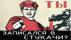 Жителей Крыма призывают «стучать» в ФСБ на патриотов Украины (ФОТО)