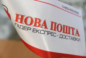 Из-за нападений “Новая почта” закрыла свои отделения в городах востока Украины
