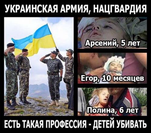 Есть такая профессия - детей убивать... Слава Украине!