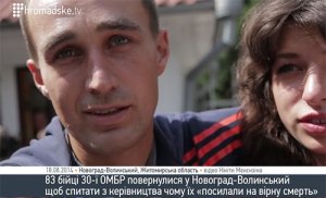 «О, вы выжили!»: Бойцы АТО рассказали о реакции офицеров — видео