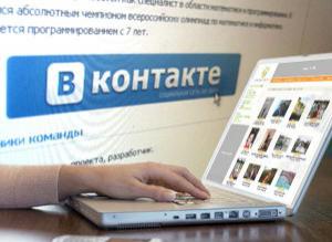 Соцсеть «ВКонтакте» проиграла многомиллионый иск