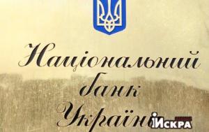 О значительном падении гривны — анализ деятельности Национального банка Украины