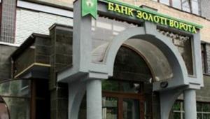 «Золотые ворота» стали уже 14-м неплатежеспособным банком с начала года