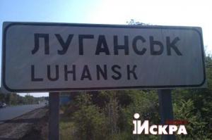 Армия Новороссии перешла в наступление под Луганском