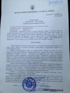 Суд обязал Генпрокуратуру опровергнуть причастность Портнова к убийствам на Майдане