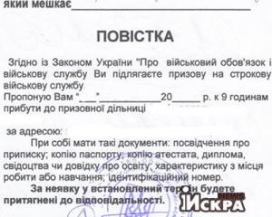 На Буковине теперь не перекрывают дороги, а просто возвращают повестки в военкомат