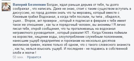 Редактора «Суббота+» назвали причастным к хищению средств «Водоканала»