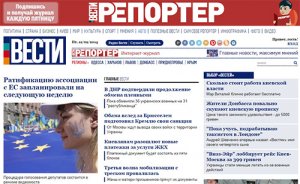 СБУ предъявила «Вестям» покушение на целостность Украины