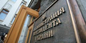 Наливайченко, Ярема и Смешко кандидаты на должность секретаря СНБО?