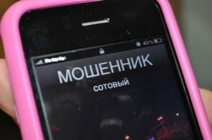 Жительница Бабурки за «спасение» сына перечислила мошенникам почти 13 тыс. грн.