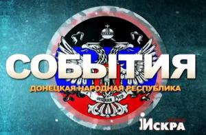 Сводка от Информбюро армии Юго-Востока за 2 сентября: противник выбит из Донецкого аэропорта, в ЛНР продолжается наступление ополчения