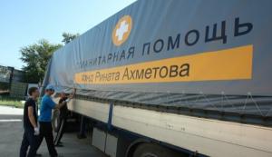 СКМ: 10 грузовиков гуманитарного рейса Ахметова «пропали с радаров»