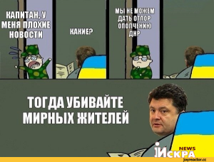 Порошенко обещает 5 сентября отдать приказ о прекращении огня