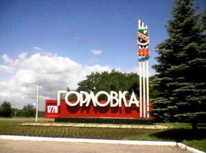 Горловка снова в боях