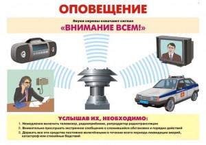 В Запорожье состоялся перехват телеканалов в целях учебной тревоги