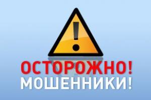 Запорожцы продолжают попадаться на уловки мошенников