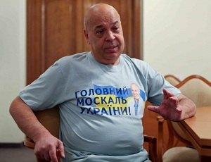Москаль назначен губернатором Луганской области