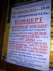 В Запорожье пройдет благотворительный концерт в поддержку украинских военнослужащих