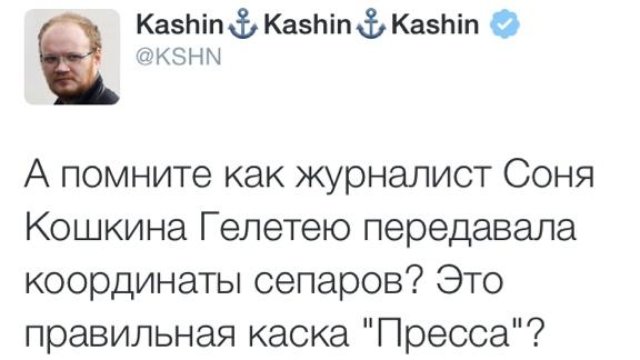 СБУ: Пореченков расстреливал людей в Донецке, заплатив за это 50 тысяч долларов (Видео)