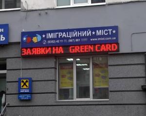 Правоохранители Украины и США раскрыли масштабную аферу с Green Card