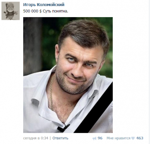 Governor of Dnipropetrovsk region offers $ 500 000 for Porechenkov’s head