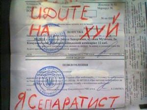За что мне воевать? — киевлянин отправил письмо военному комиссару