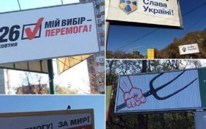 В «день тишины» в Запорожье висела не реклама, а лозунги