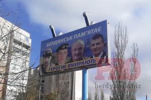 В Запорожской области политиков на билборде заменили героями АТО