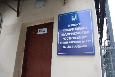 Спасти КП &#039;Основание&#039; помогут запорожцы за счет своего кармана