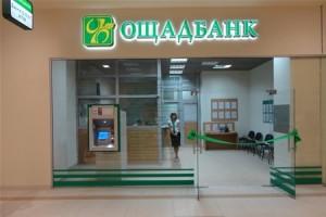 В Луганске боевики напали на отделение «Ощадбанка»