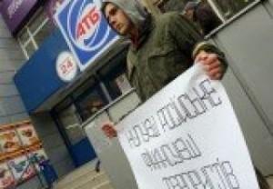 Киевские активисты требуют от «АТБ» маркировать российские товары