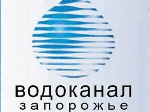 На «Водоканале» предупредили запорожцев: возможны ошибки в расчетах