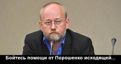 Если Порошенко поддерживает тебя - жди проблем