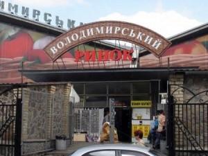 Владимирский рынок работал и будет работать в обычном режиме, — киевский чиновник