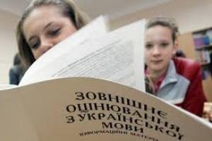 Запорожским школьникам напоминают о регистрации на пробное ВНО