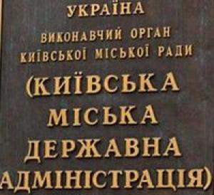 В столице создана комиссия для оказания помощи киевлянам — участникам АТО