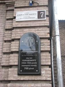 В Запорожье открыли мемориальную доску на месте, где умерли от голода 788 детей (Фото)
