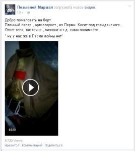 Еще один «российский артиллерист» попал в плен к украинским карателям
