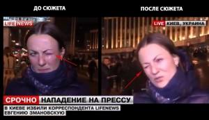 В Сети появилось видео как в Киеве якобы избили журналистку LifeNews