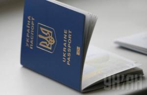 В Киеве презентовали украинские биометрические паспорта (Фото)