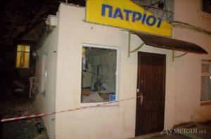 В Одессе взорвали магазин «Патрiот» (Фото, Видео)